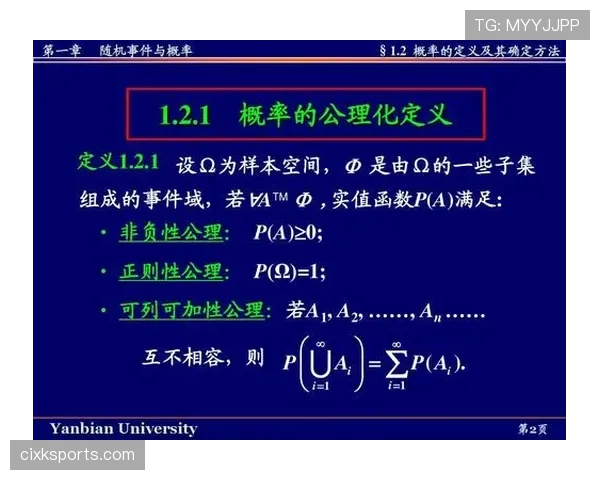 I组出线概率排行榜公布